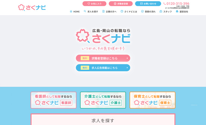 画像: トップページのスクリーンショット